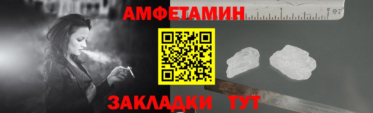Amphetamine 97%  Вход с VPN  MEGA зеркало  АМФ  Донской  Amphetamine 