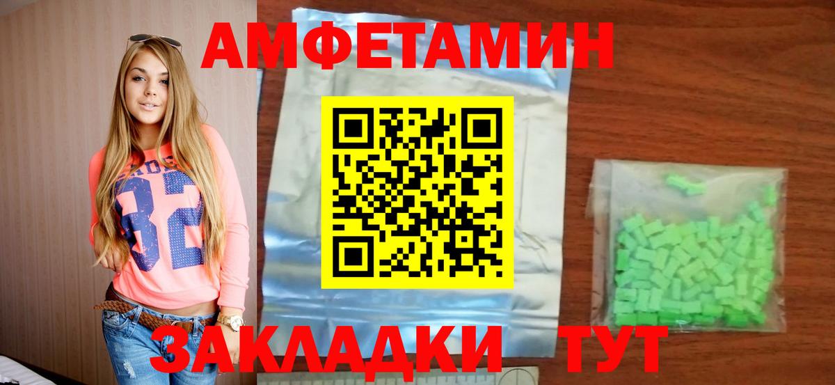 Амфетамин Розовый Донской