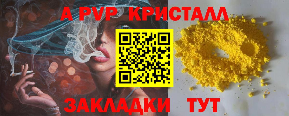 А ПВП Соль Донской