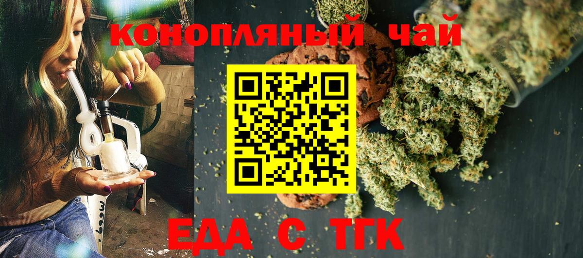 Печенье с ТГК марихуана  Вход с VPN  Донской 