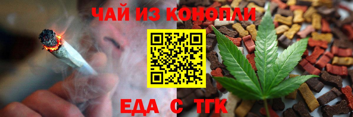 Печенье с ТГК конопля Донской