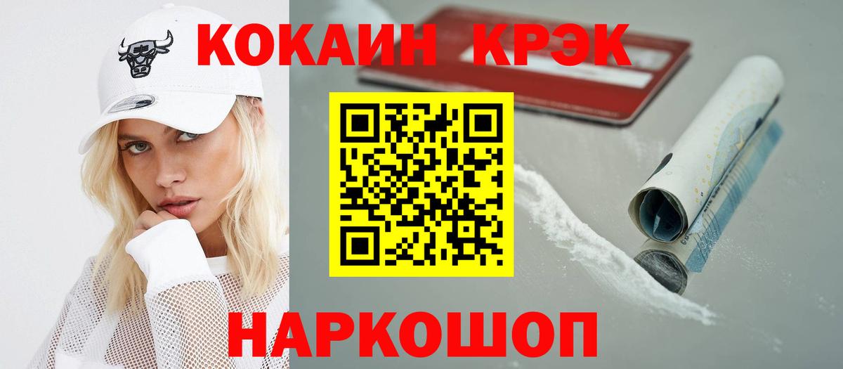 КОКАИН  Вход с VPN  Донской  Cocaine VHQ 