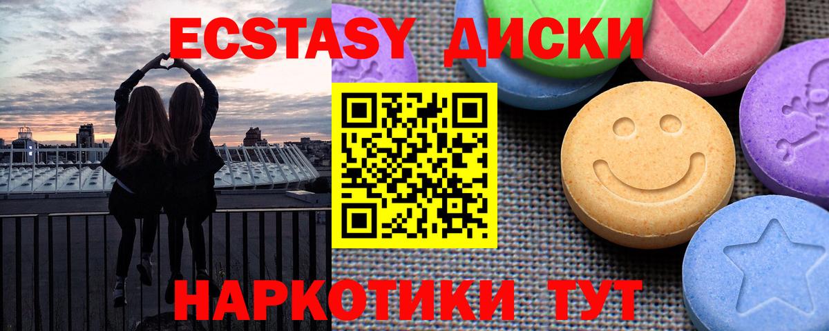 Экстази Дубай  Вход с VPN  Донской 