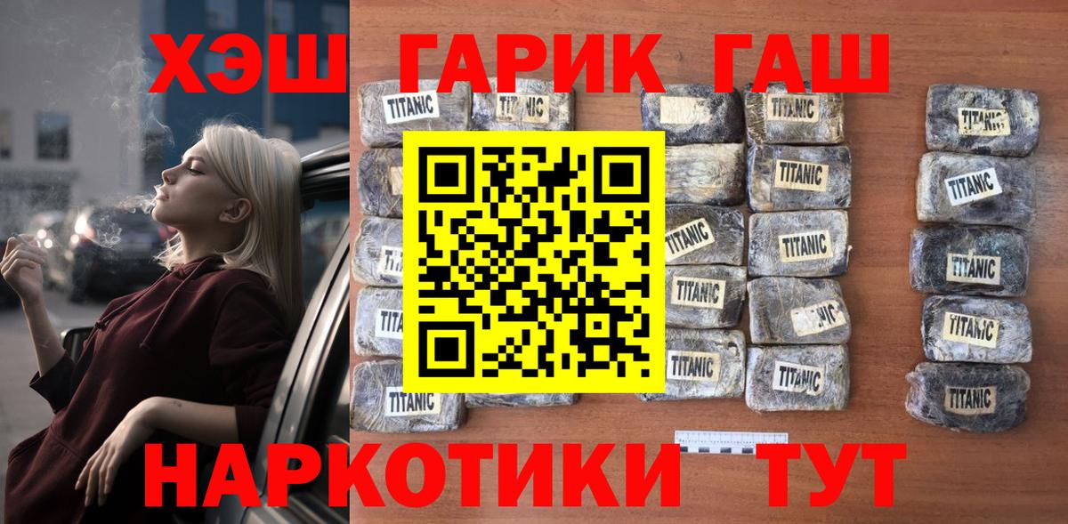 ГАШИШ  ГАШИШ Ice-O-Lator  Вход с VPN  Гашиш hashish  Донской 
