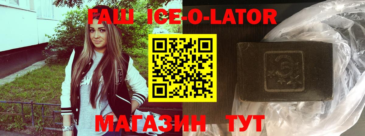 ГАШИШ гашик Донской