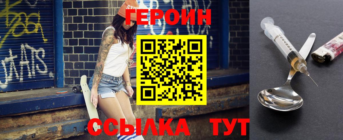 ГЕРОИН  ГЕРОИН Афган  Вход с VPN  Донской 