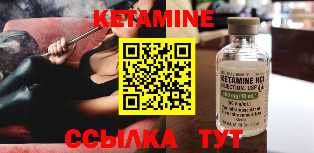 КЕТАМИН ketamine  Кетамин VHQ  Донской  Вход с VPN 