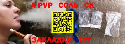 соль курить ск Краснодар
