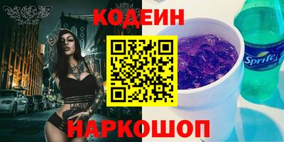 бутират Краснокаменск