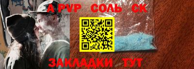 соль курить ск Краснодар