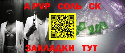 соль курить ск Краснодар