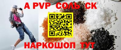 соль курить ск Краснодар