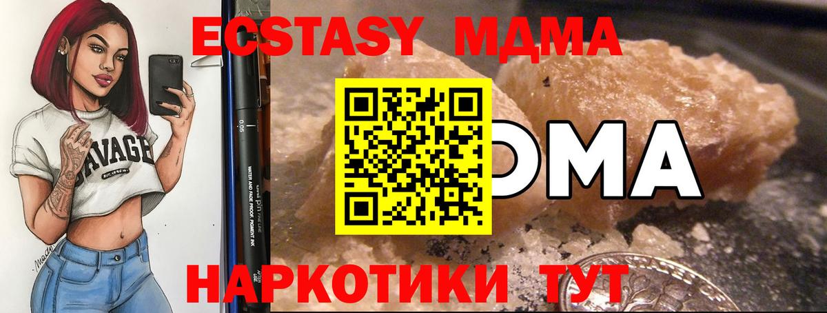 MDMA Molly Донской