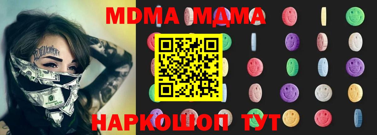 MDMA Molly  Вход с VPN  MDMA VHQ  Донской 