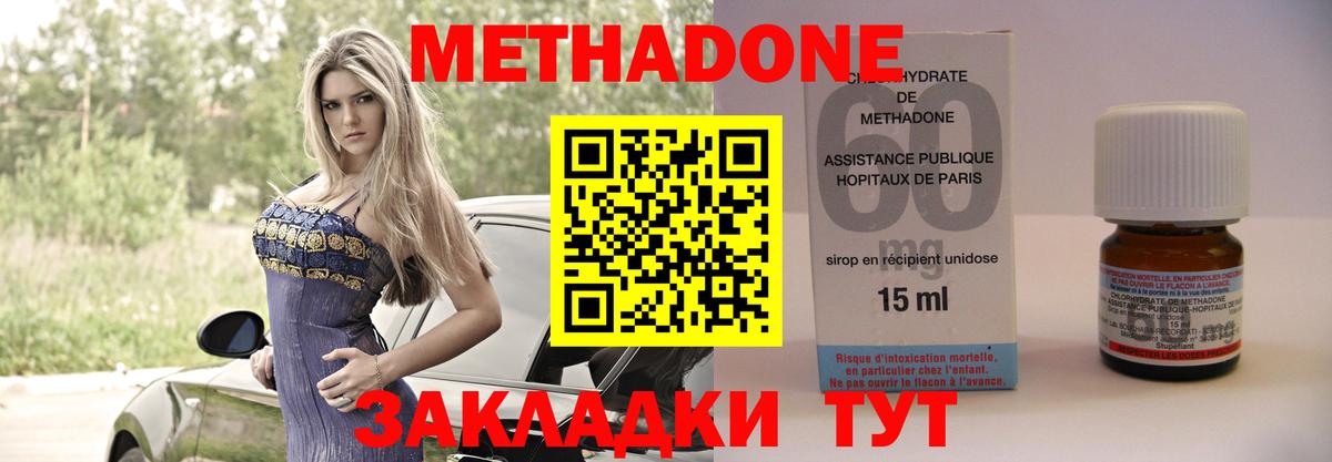 МЕТАДОН кристалл Донской