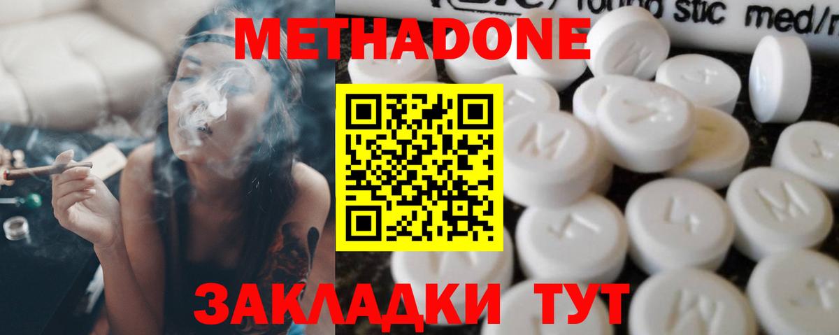 KRAKEN ссылки  МЕТАДОН мёд  Вход с VPN  Донской  МЕТАДОН methadone 