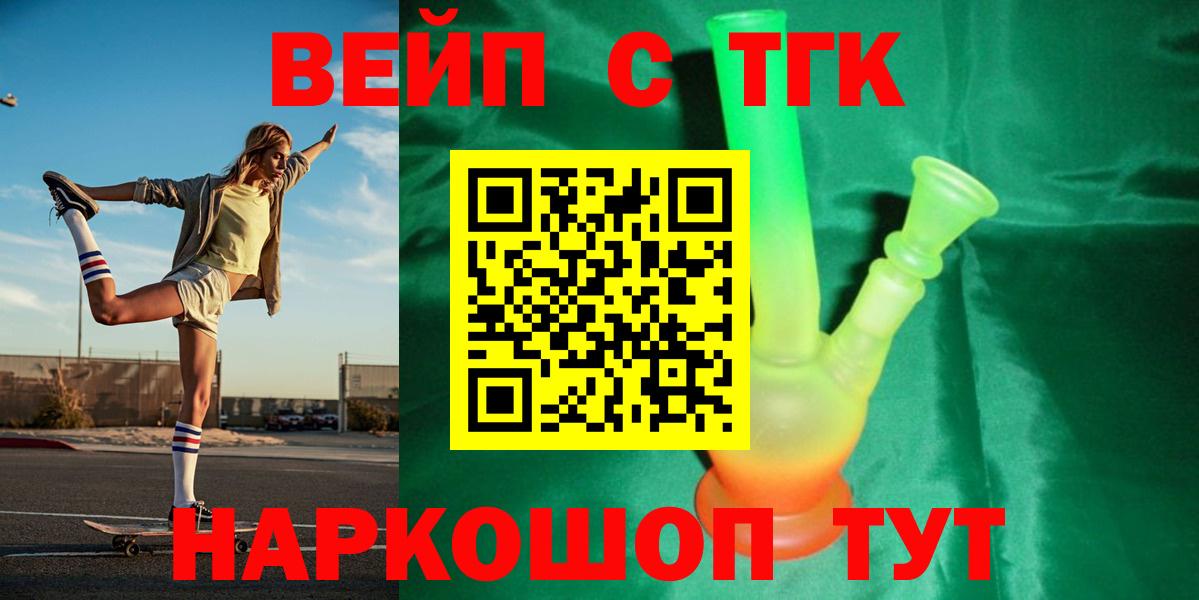 Дистиллят ТГК вейп  Вход с VPN  Донской 